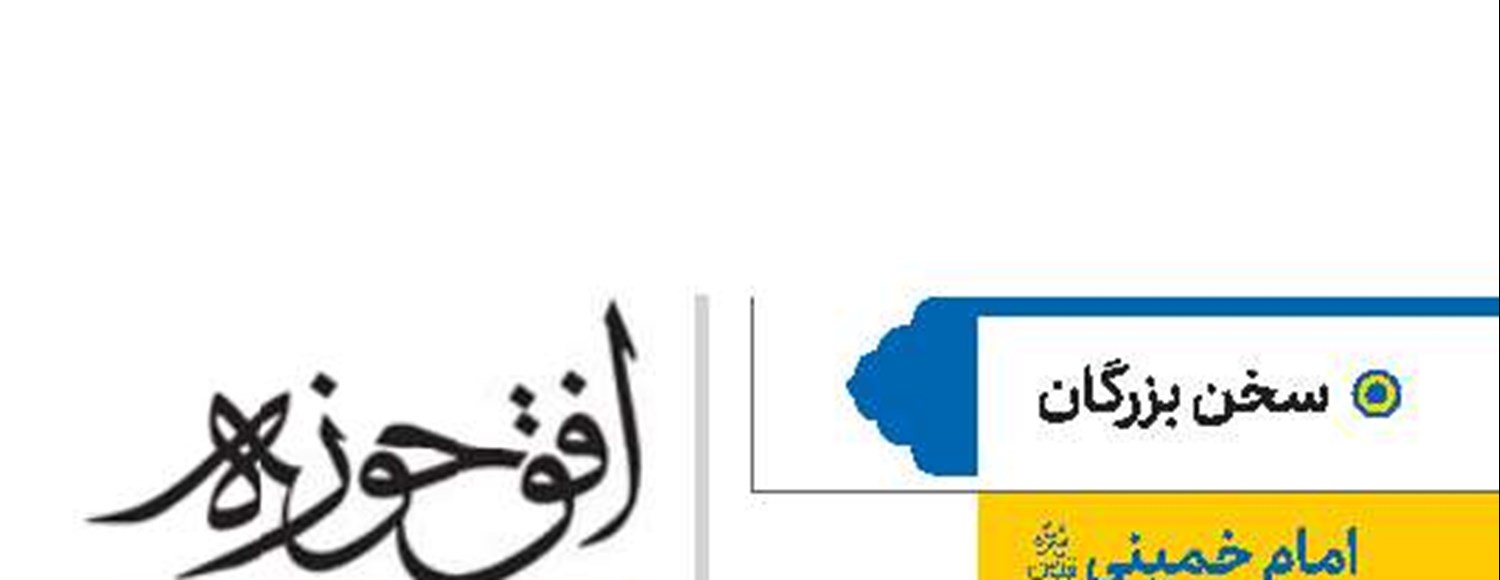 امام خمینی(قد)