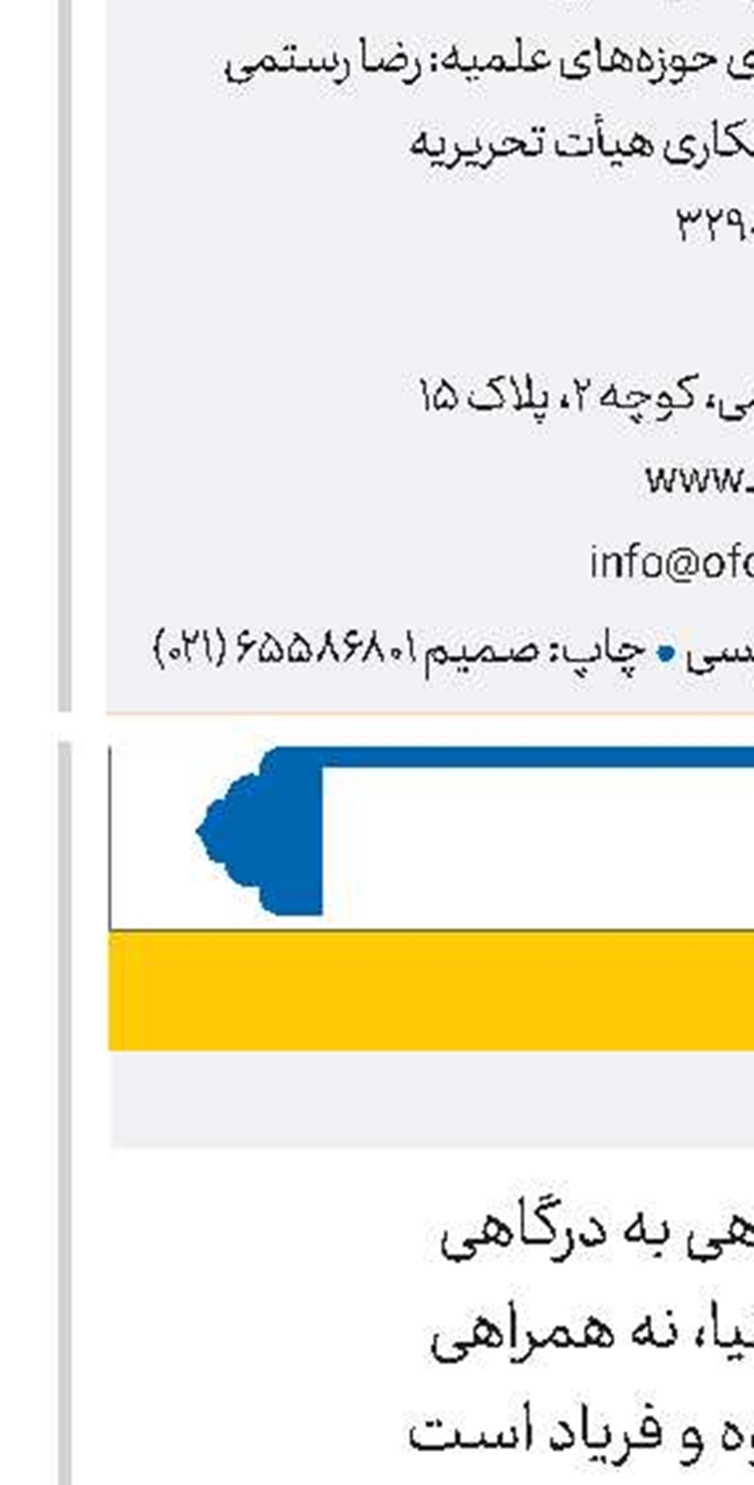 یوسف افتاده در چاه