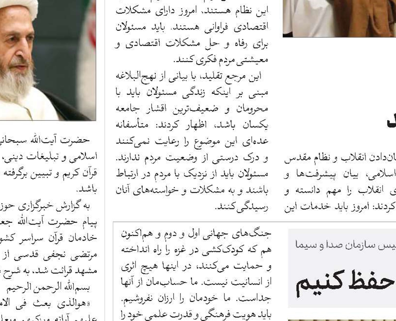 باید نخبگان علمی کشور را حفظ کنیم