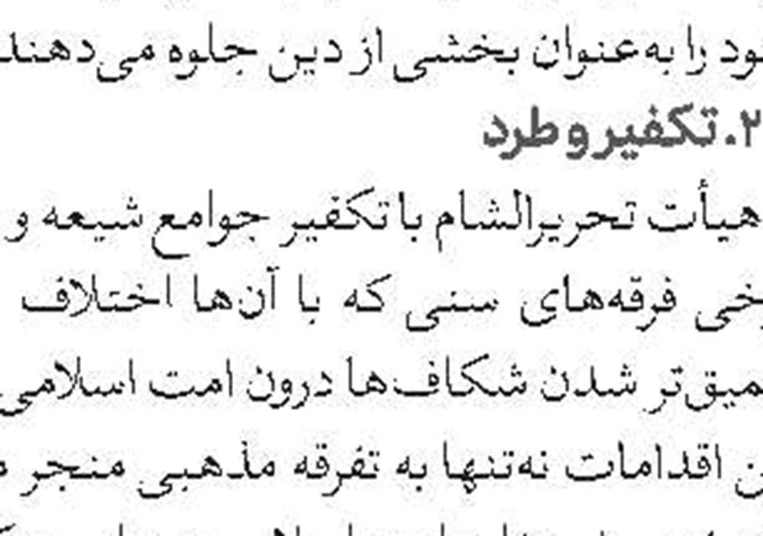   «دوره تخصصی فقه مدیریت» برگزار می‌شود