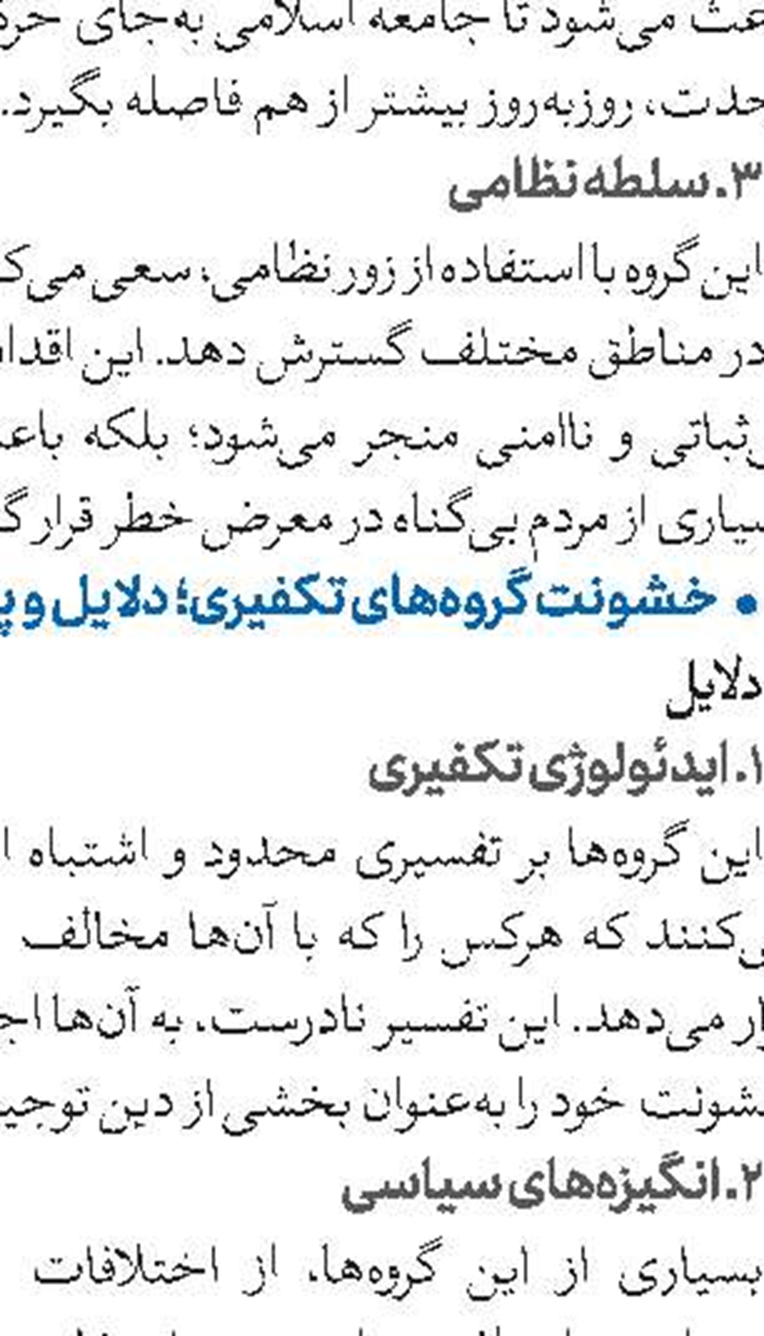   بورسیه تحصیلی دانشگاه باقرالعلوم(ع) در مقطع دکتری