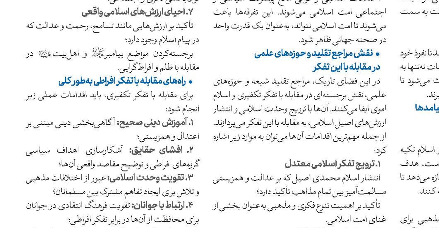 قصه‌گویی، خلاصه‌نویسی و جادوی یادگیری 