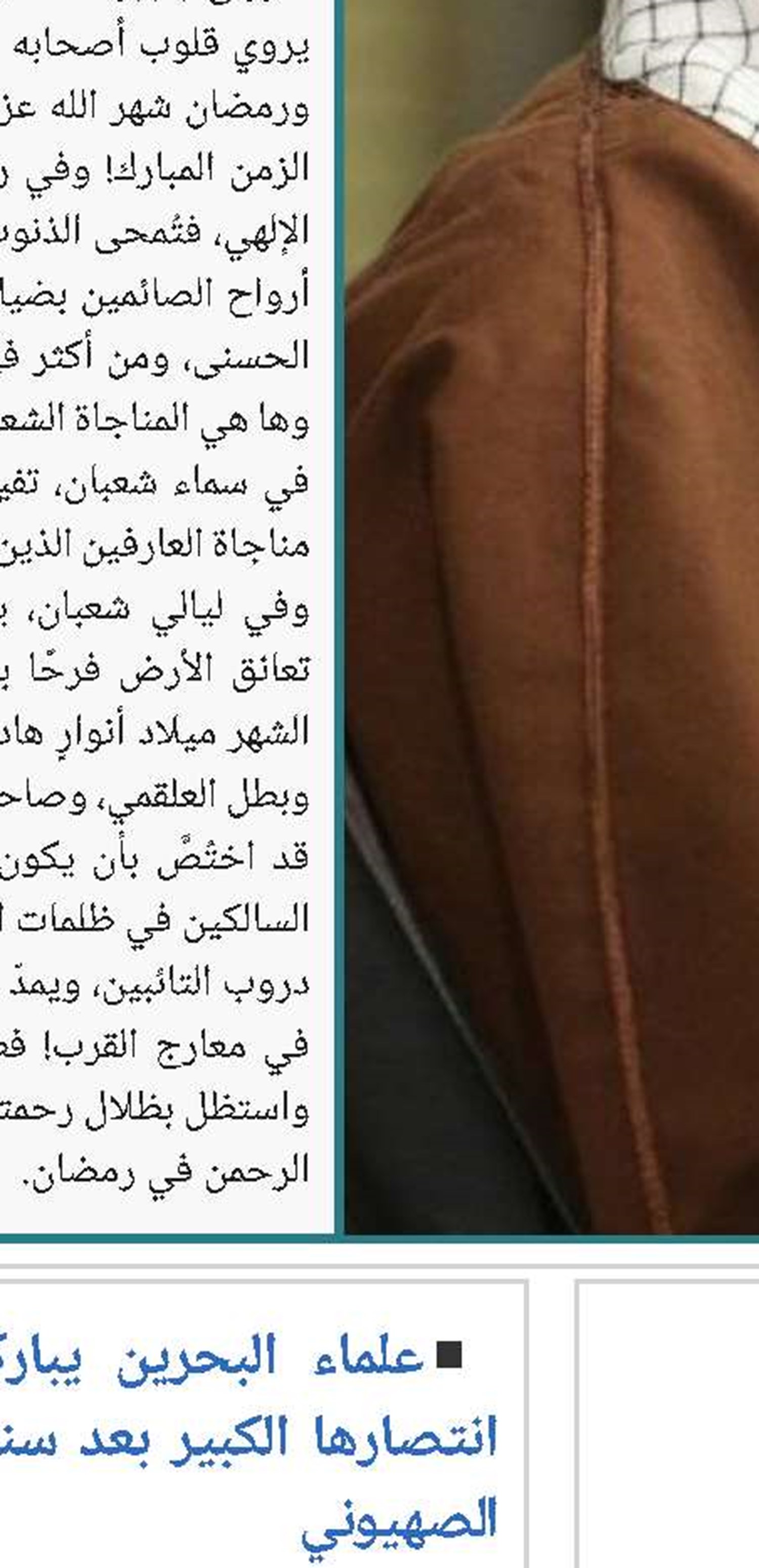 إختیار "الشيخ جوادي آملي" شخصیة العام تقديراً لإسهاماته في خدمة القرآن