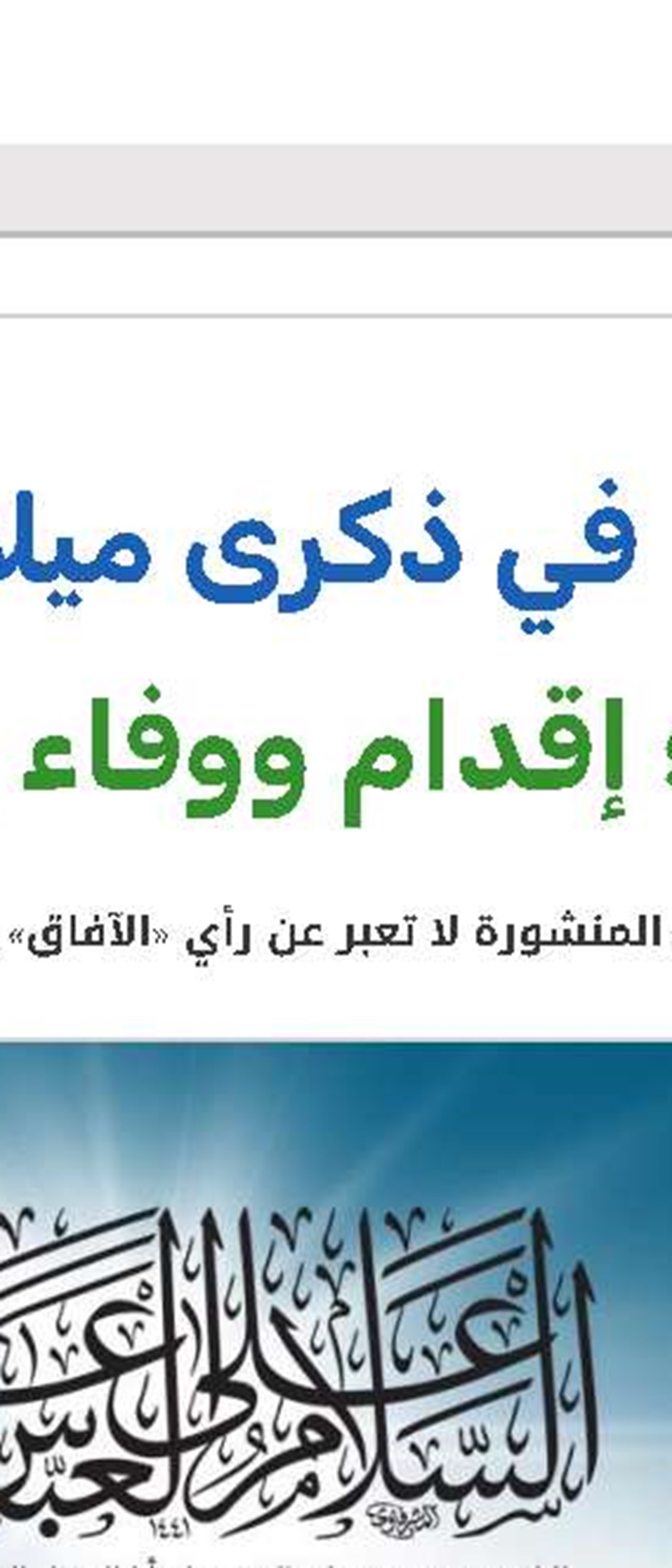  ميراث الأعلميّة
