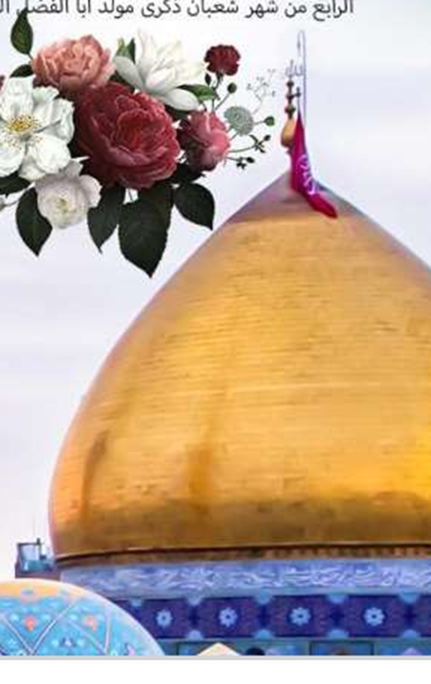 کلمات للحیاة