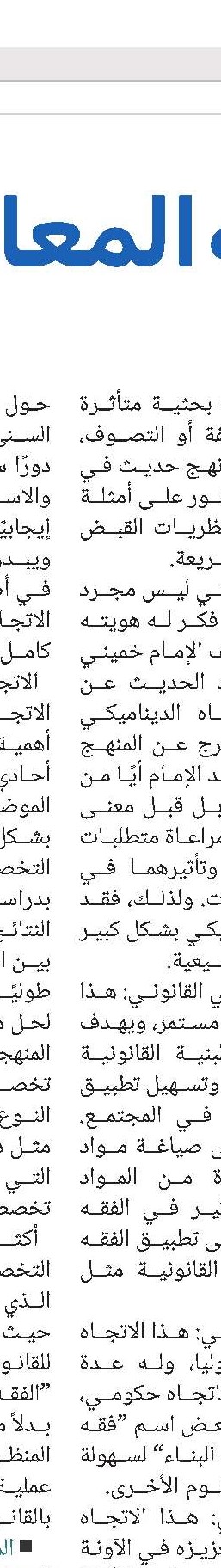 السيد محمد مهدي بحر العلوم(قد)