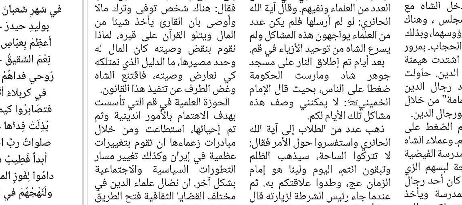 إصدار كتاب تحت عنوان "تاريخ الشيعة في ماليزيا"