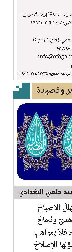 حميد حلمي البغدادي 