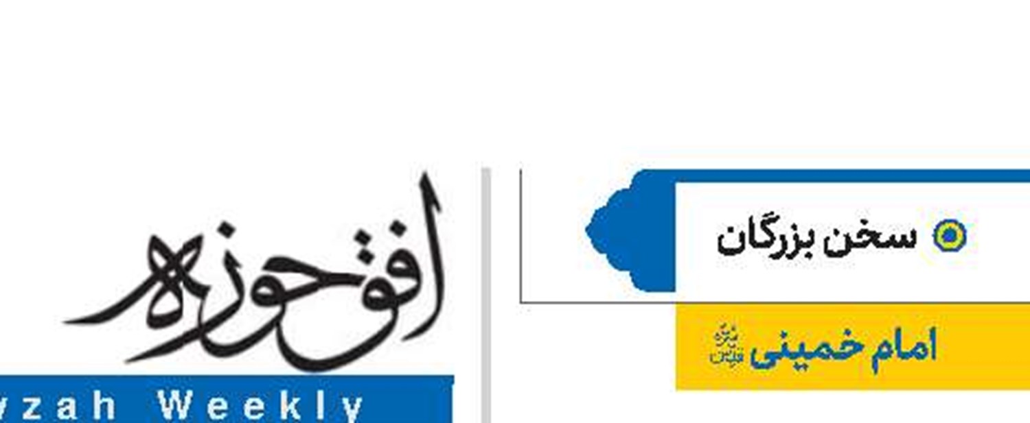 امام خمینی(قد)
