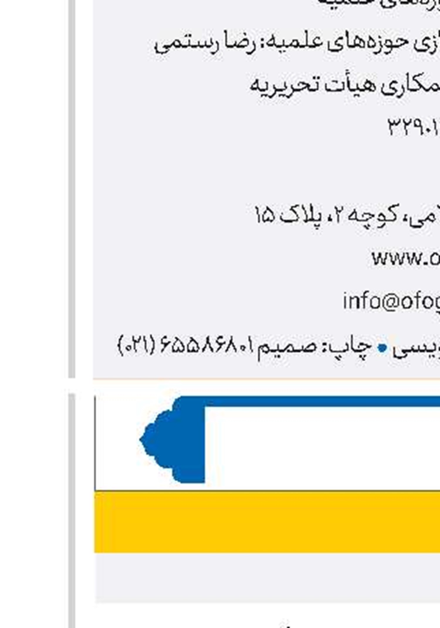 خیمه سبز ملاقات