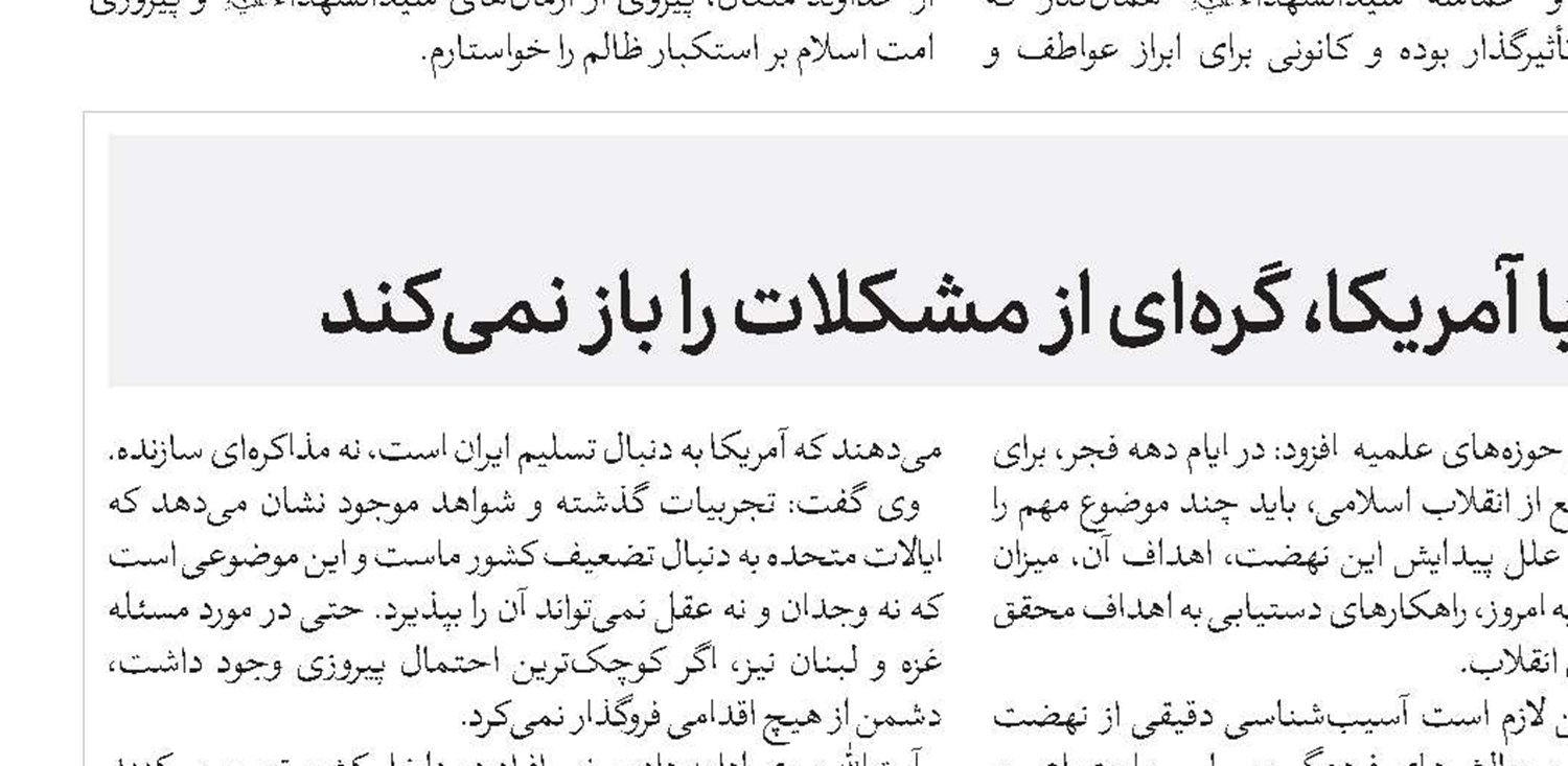 سیاستمداران آمریکا قابل اعتماد نیستند