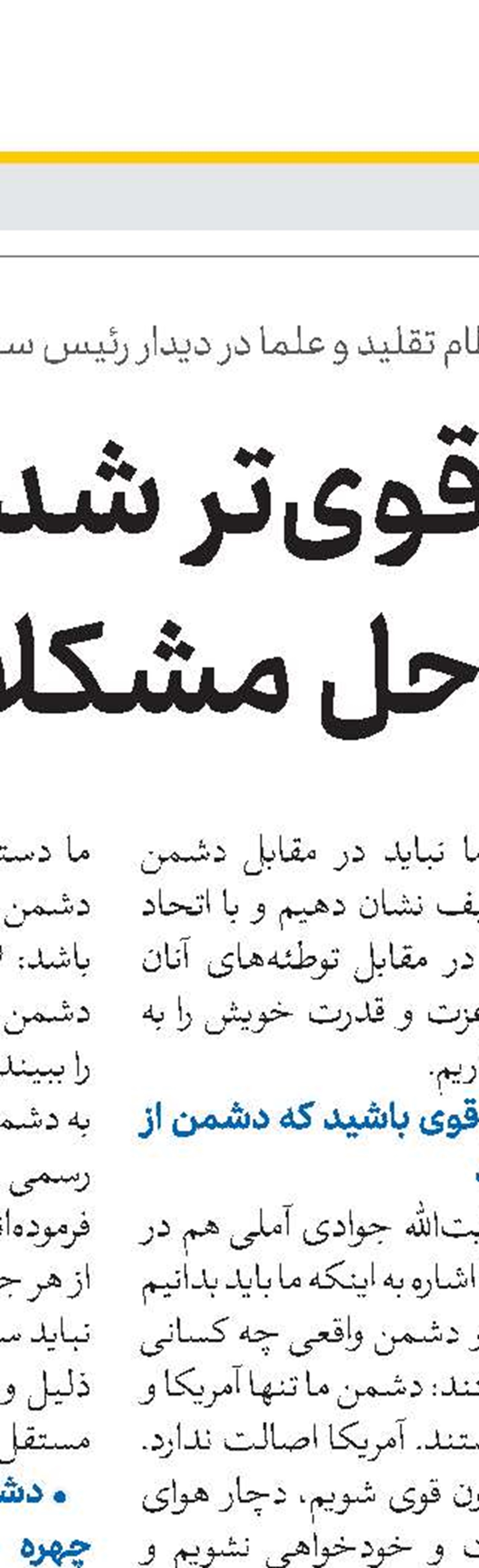   فراخوان رویداد سراسری رسانه‌ای «یادگار ماندگار حاج شیخ» اعلام شد