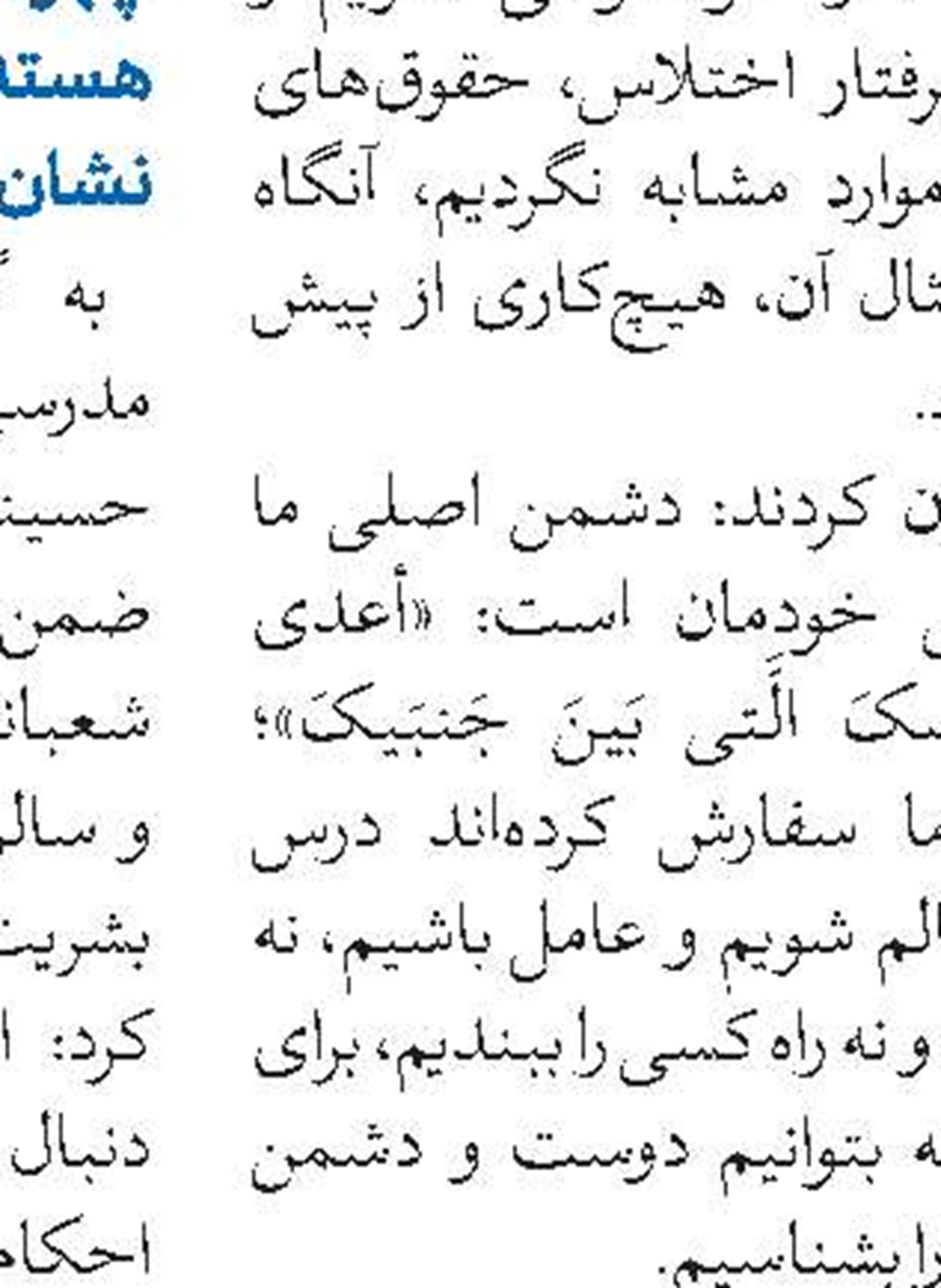   پذیرش مقطع کارشناسی‌ارشد مؤسسه آموزش عالی اخلاق و تربیت قم