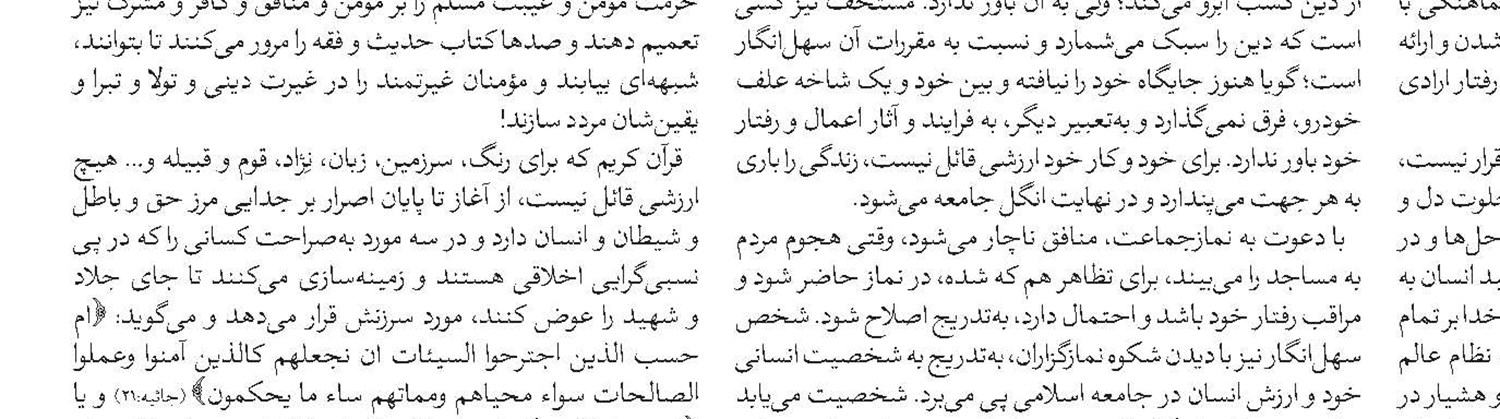 جامعةالمصطفی بیشترین خدمت را در گسترش زبان فارسی در جهان داشته است