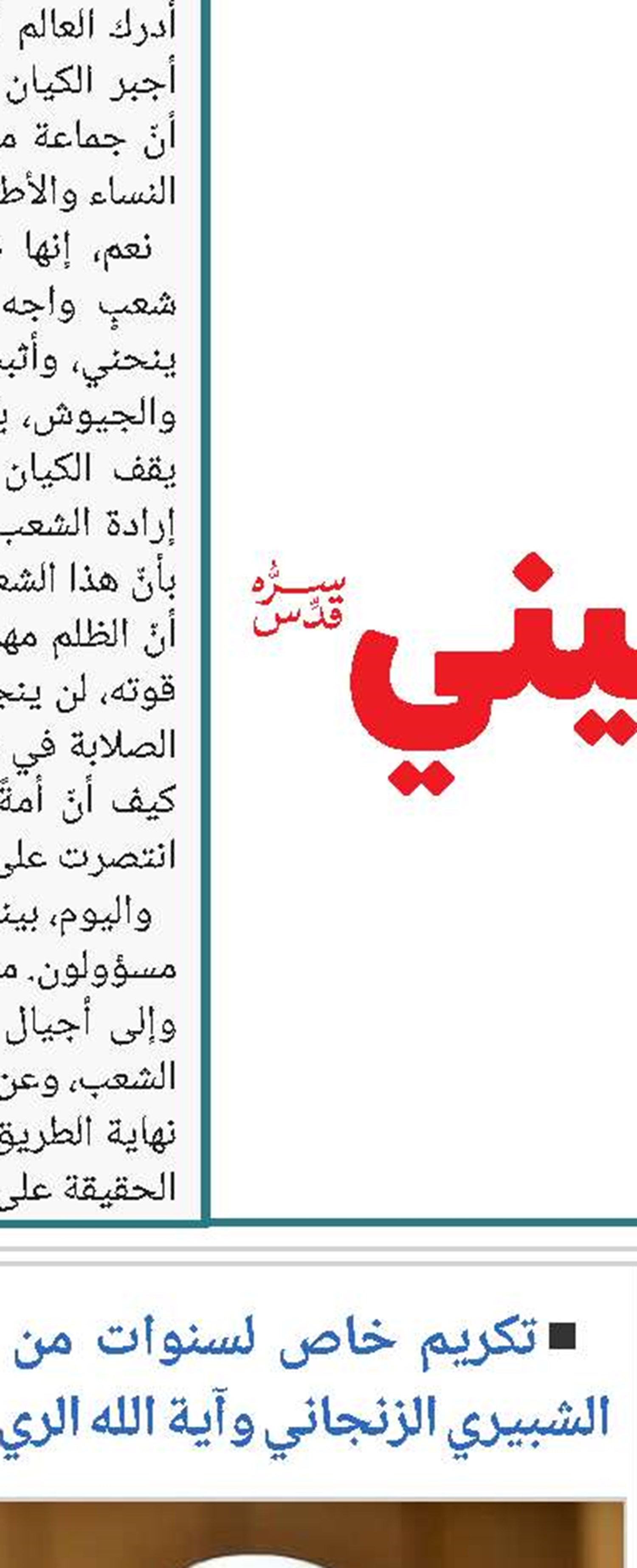 الاختيار الحر للأساتذة من مفاخر الحوزة/ الإشادة باهتمام الحوزة بالقضايا المستجدة