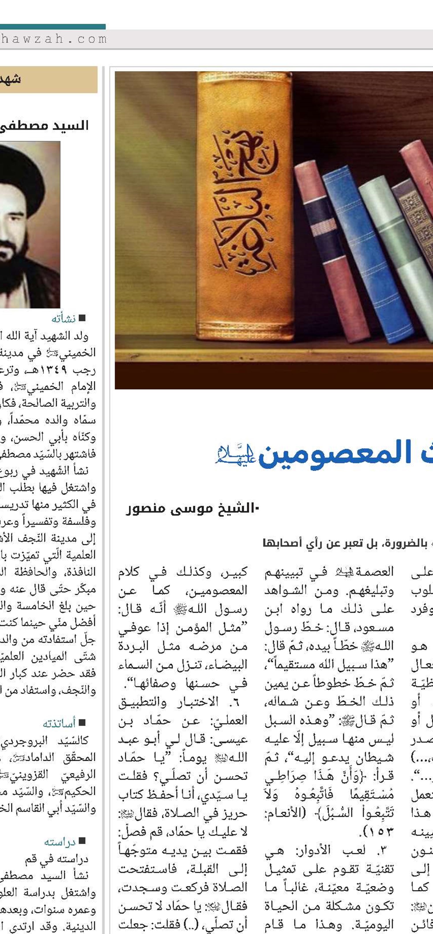 جـهـاد التبـيـيـن في تراث المعصومين(ع)