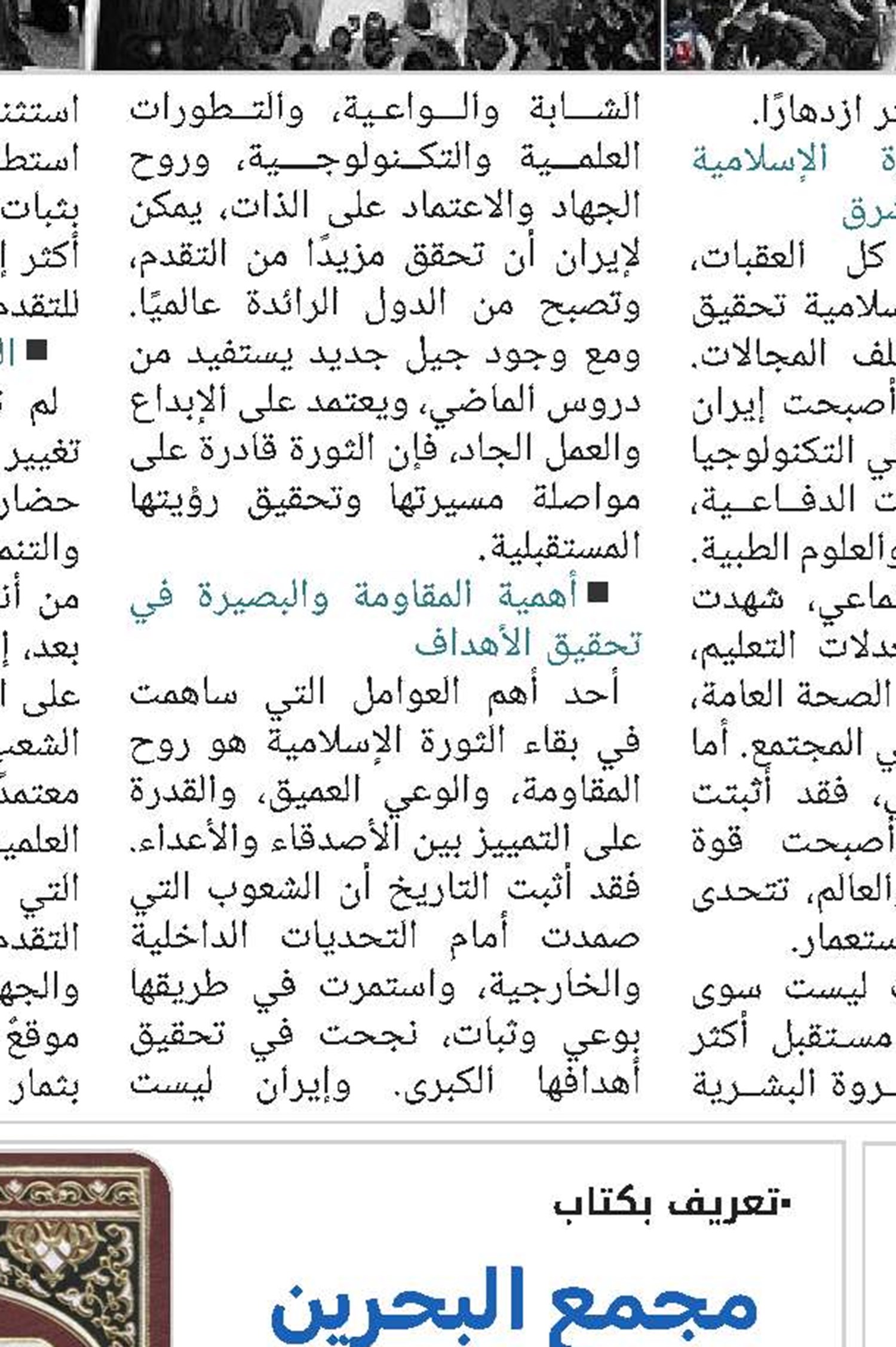 حوزة الإمام أمير المؤمنين (ع) الدينية