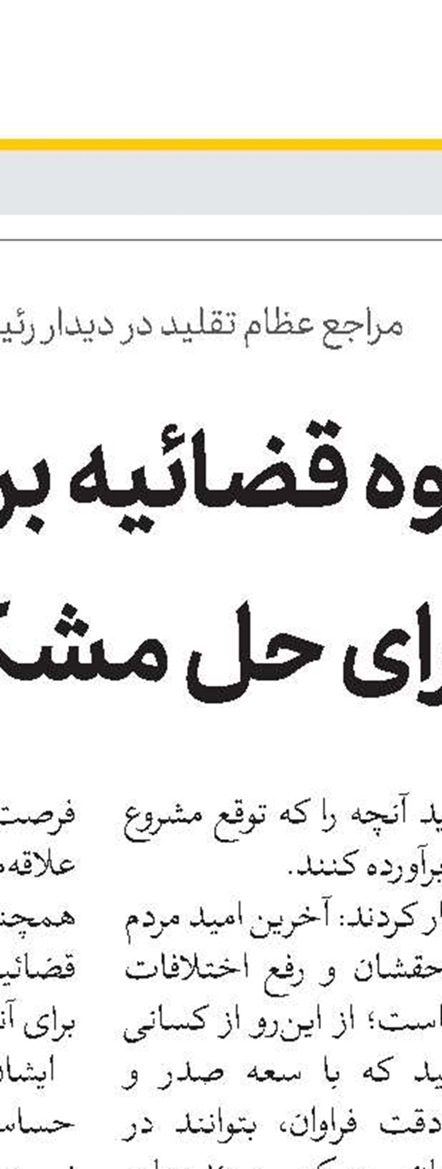   کنگره بین‌المللی «الگوی حکمرانی شهید رئیسی(ره)» برگزار می‌شود