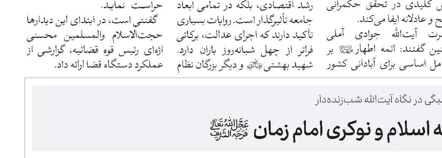 مبلغان و روحانیون باید با مخاطبان خود پیامبرگونه رفتار کنند