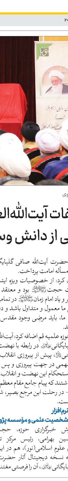 امت متحد و اقتدار سیاسی؛ کلید فتح قله حاکمیت اسلامی