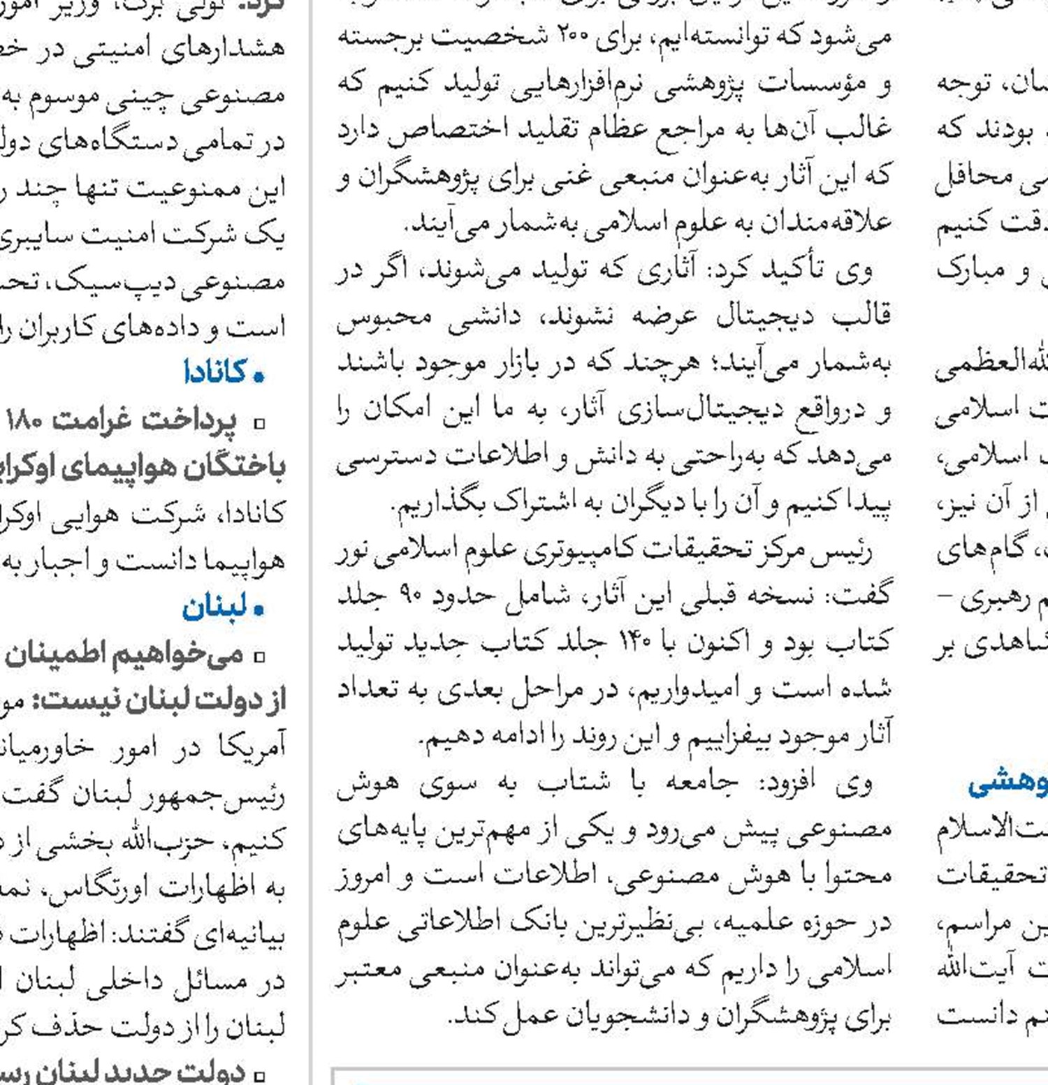 معرفی کتاب