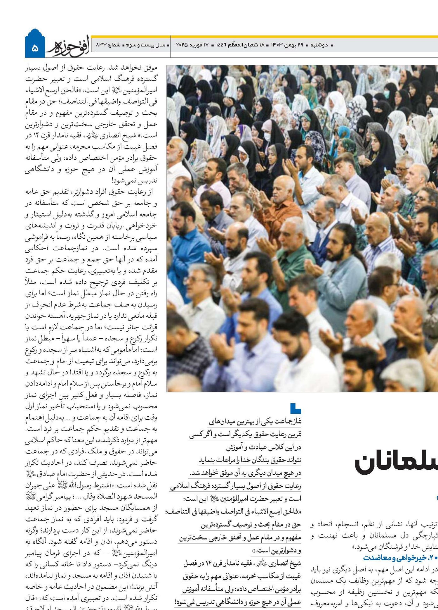 پرچم اسلام سرود ملی مسلمانان