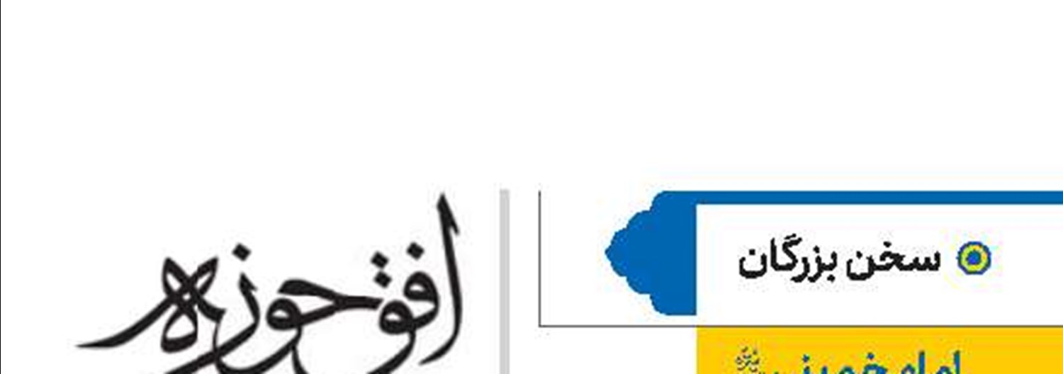 امام خمینی (ره)