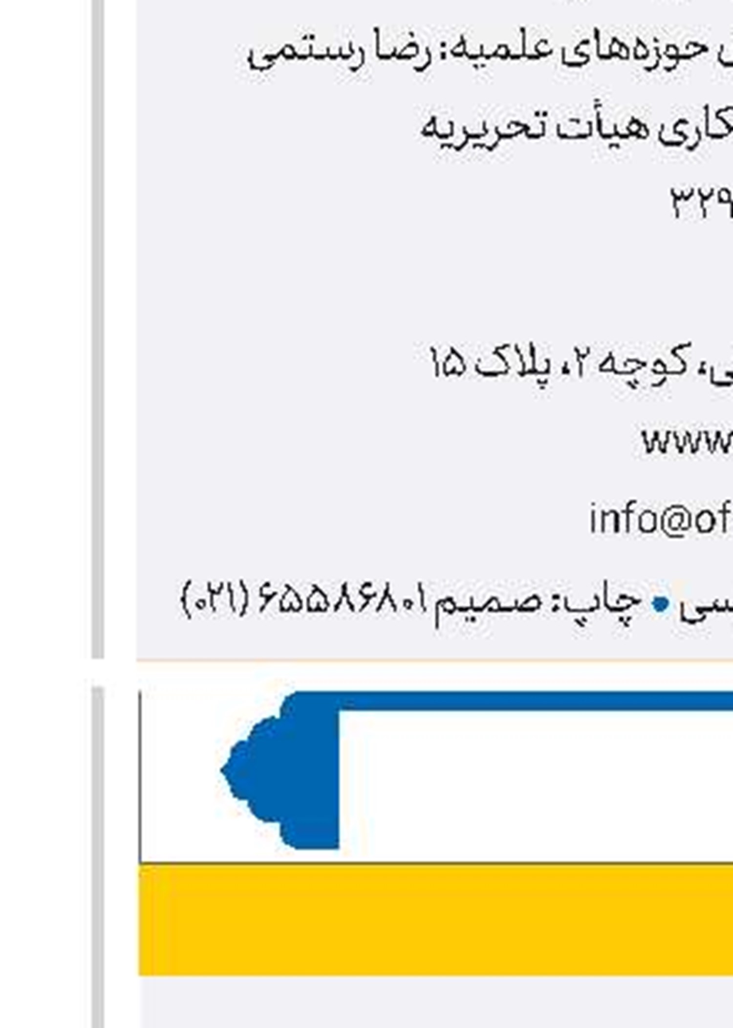 قیصر امین پور
