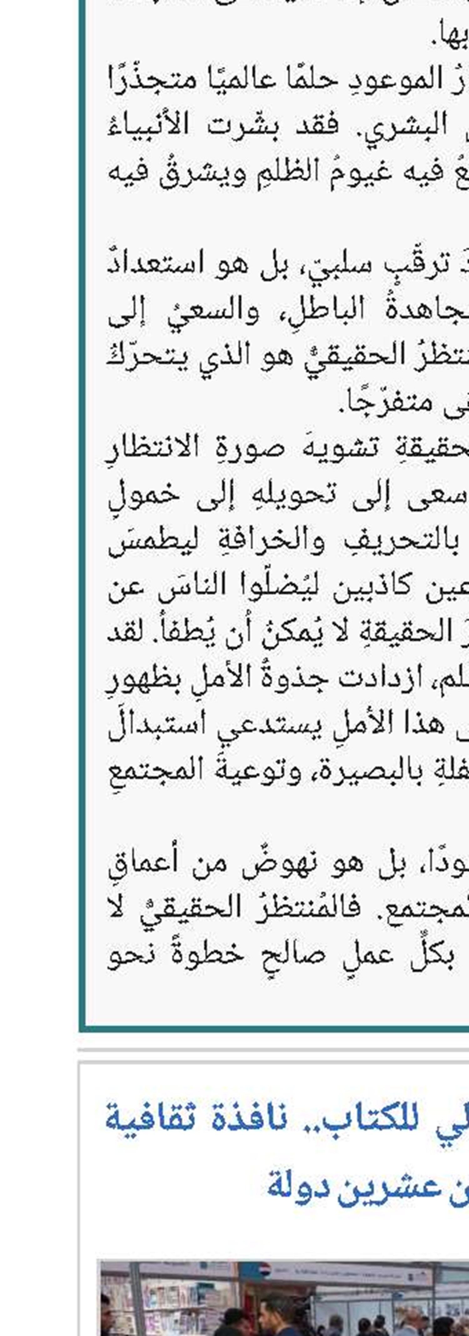 معرض النجف الدولي للكتاب.. نافذة ثقافية تحتضن 600 ألف عنوان من عشرين دولة