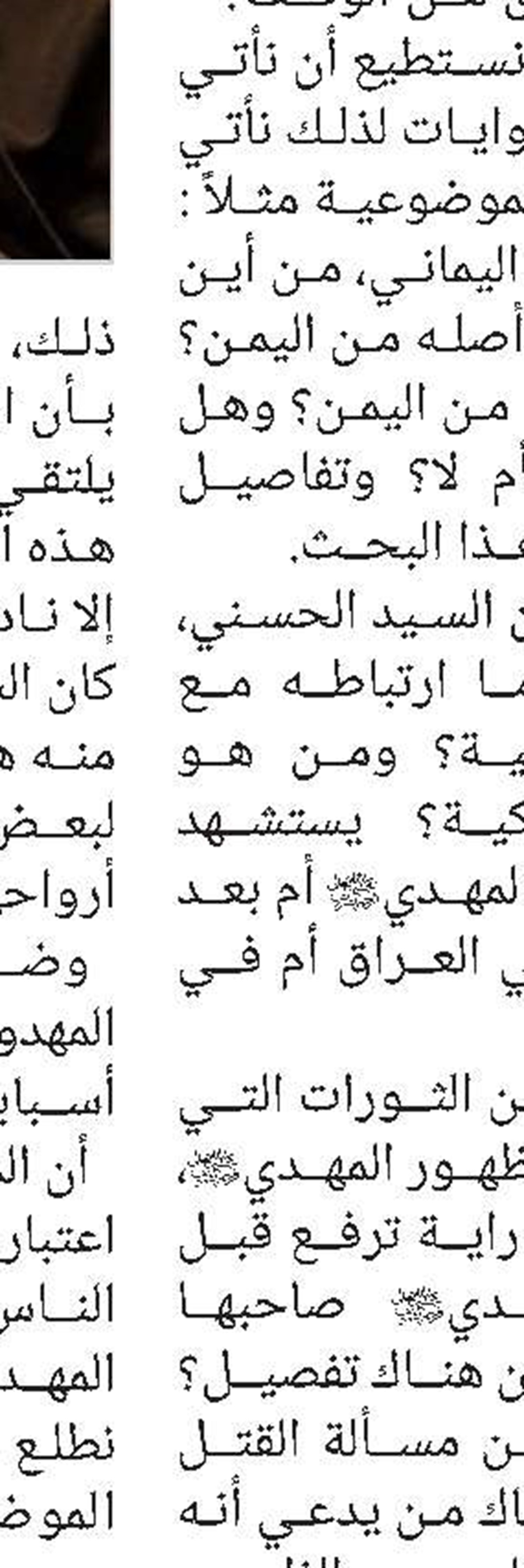 تراثُ البصرةِ يحرزُ المركزَ الثانيّ في مسابقةِ كتابِ الحوزةِ السَّنويّ في قم المُقدَّسةِ