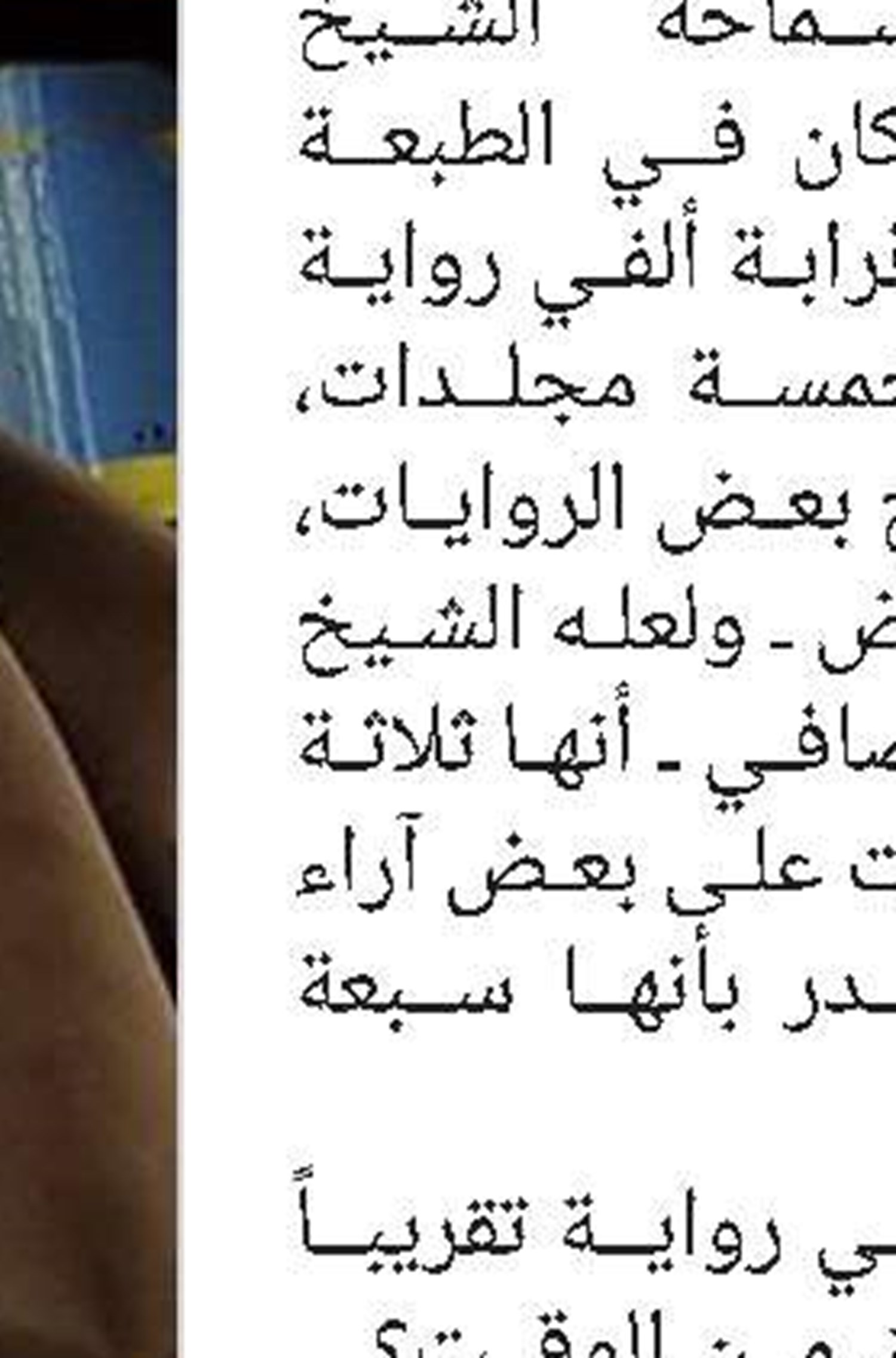 ولغیرها خلقتم!