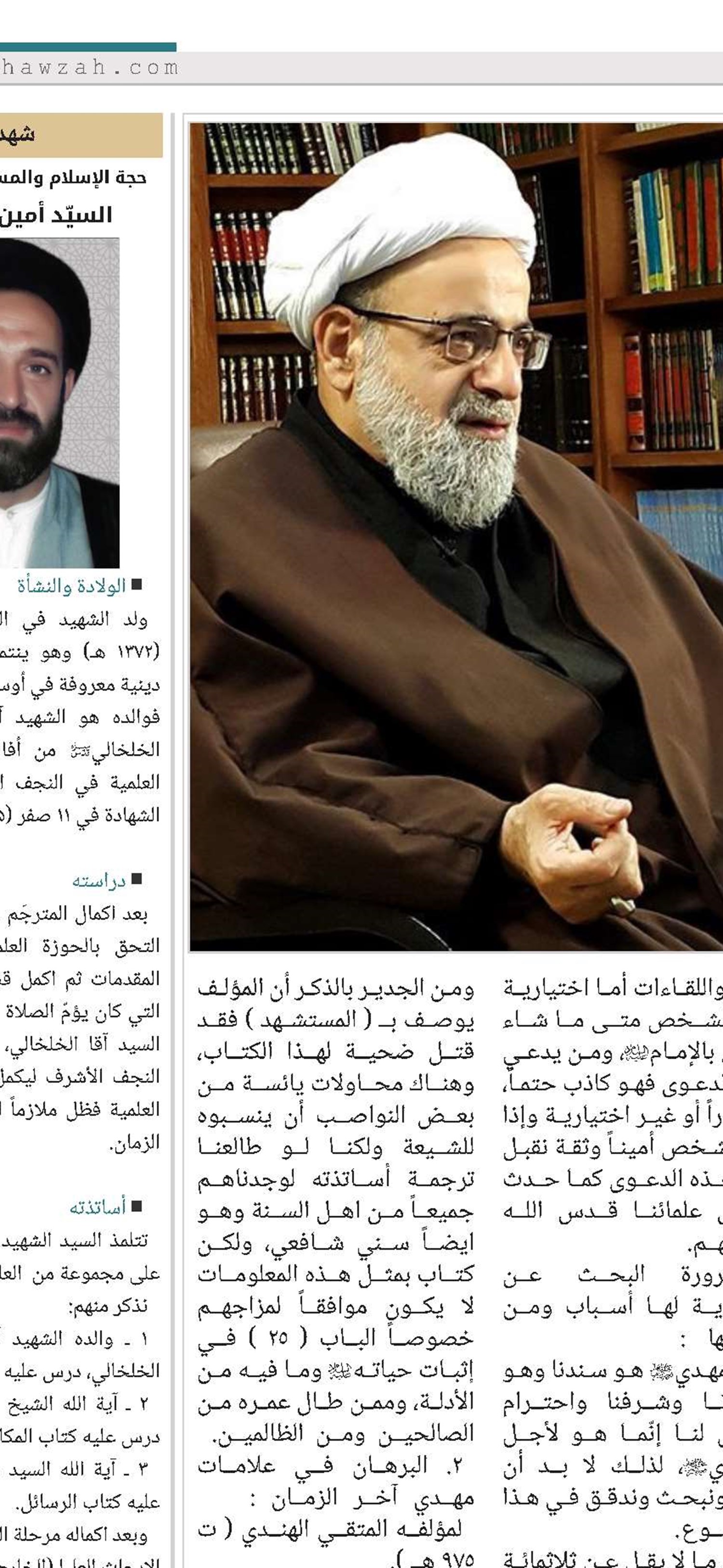 ضرورة البحث عن المهدويّة