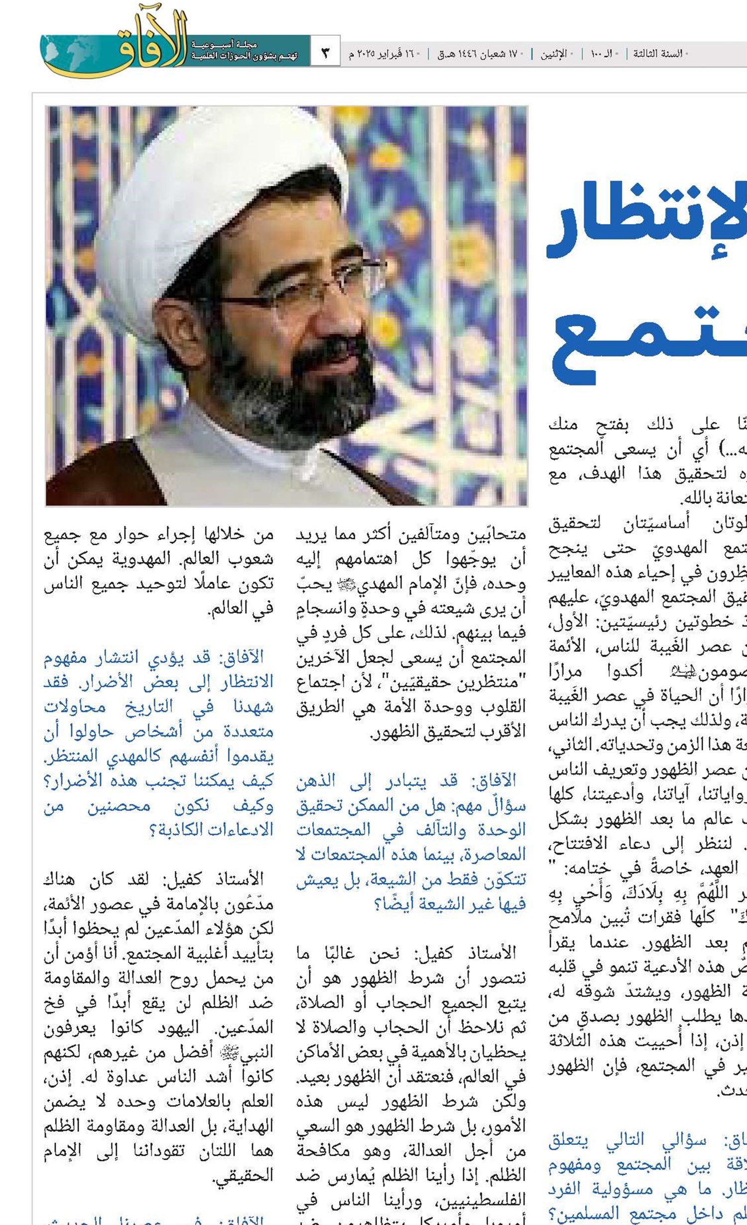 حول الانتظار والمجتمع