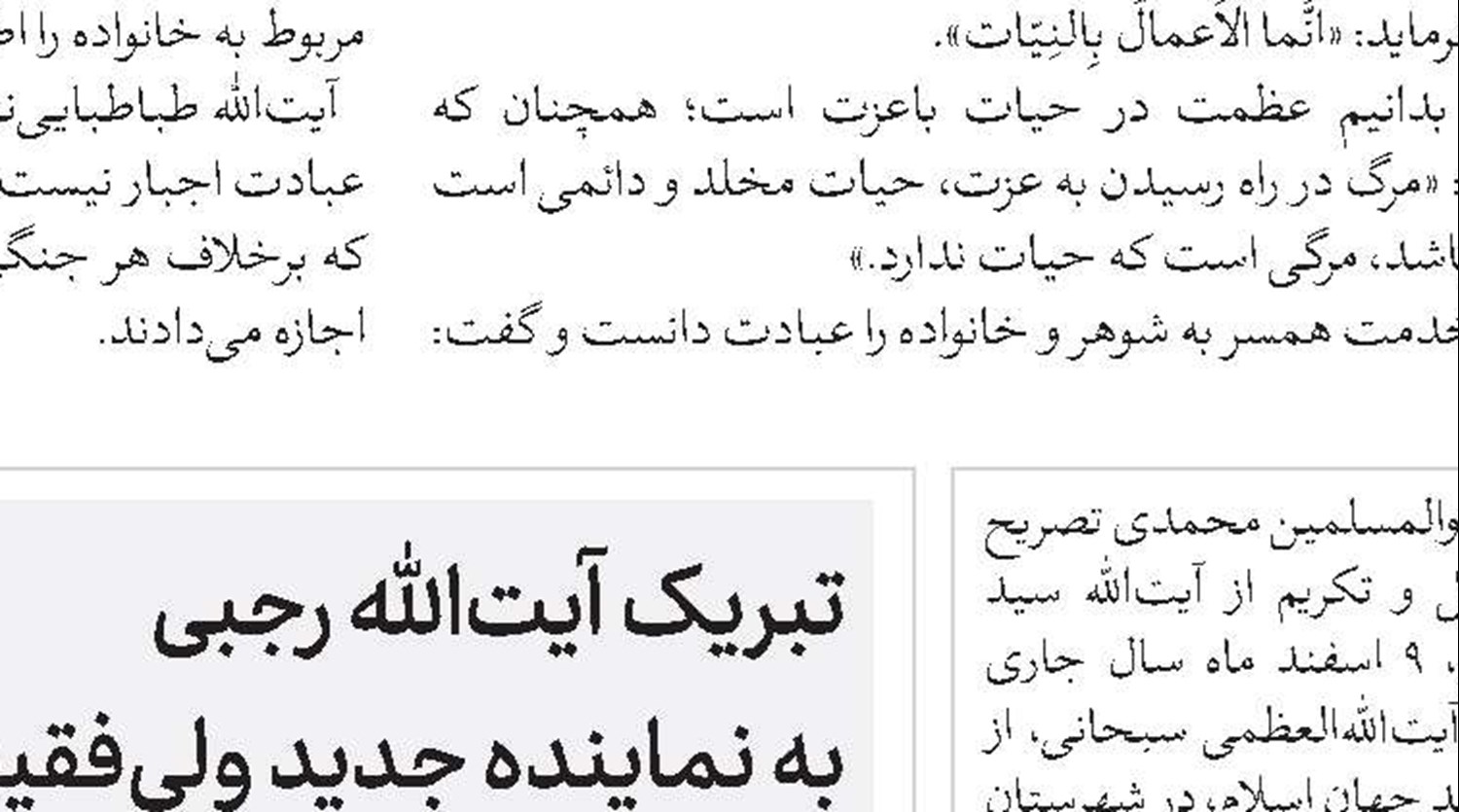 اجرای طرح «نهضت زندگی با آیه» در مازندران