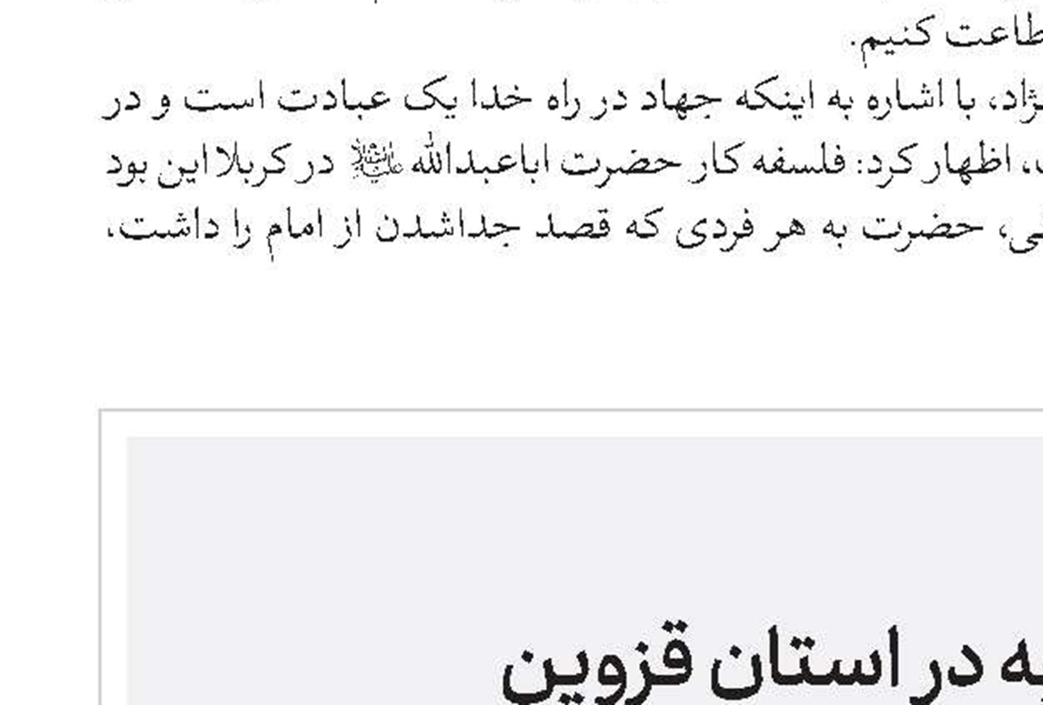 برگزاری دوره ارتقای مهارت‌های پژوهشی ویژه اساتید مدارس علمیه لرستان