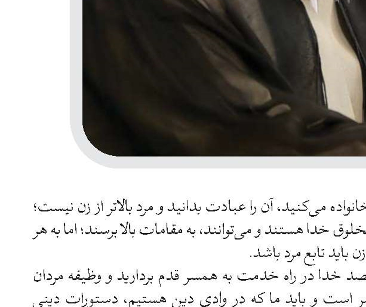 تبریک آیت‌الله رجبی به نماینده جدید ولی‌فقیه در استان قزوین
