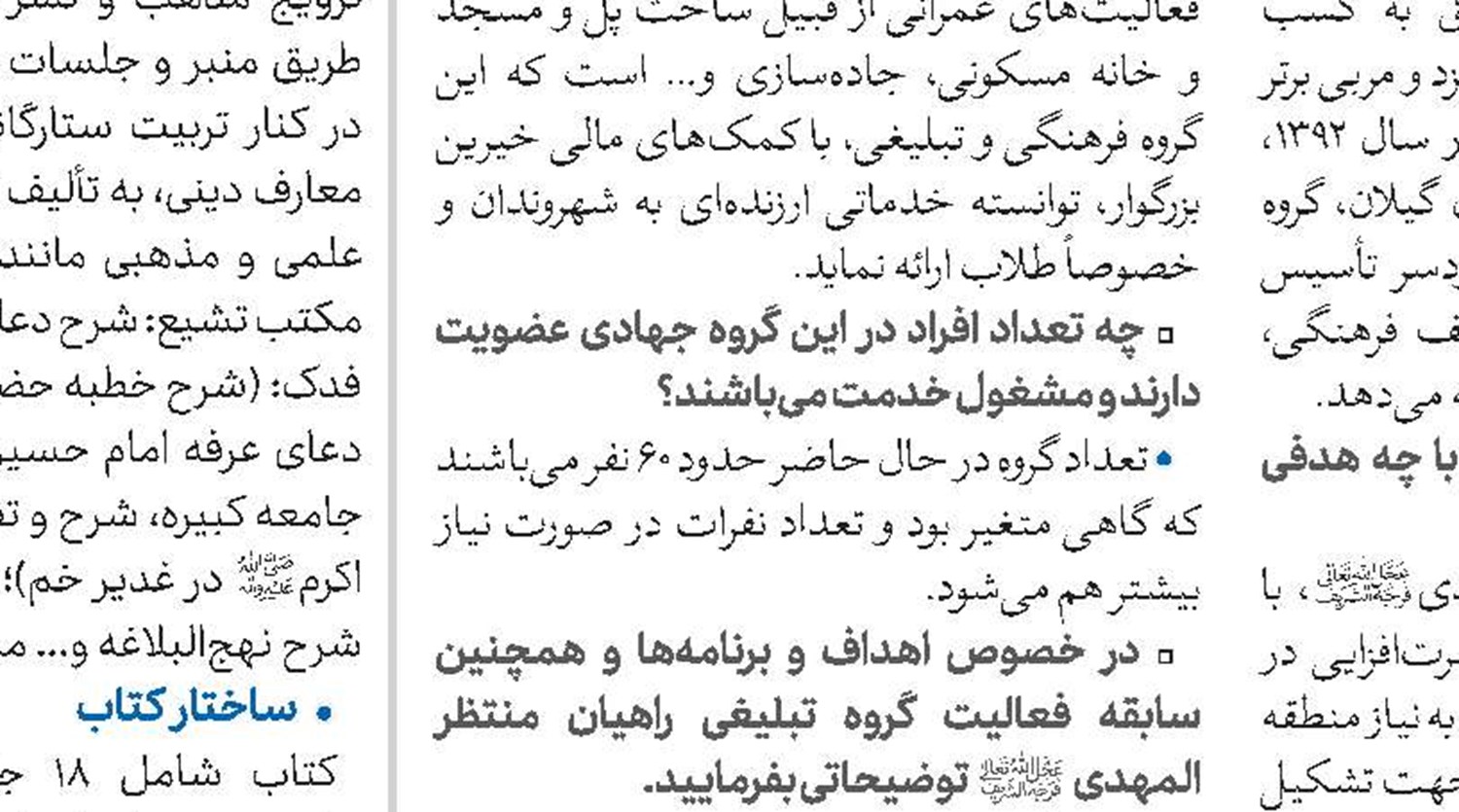 نشست جایگاه هوش مصنوعی در تشکیل تمدن نوین اسلامی