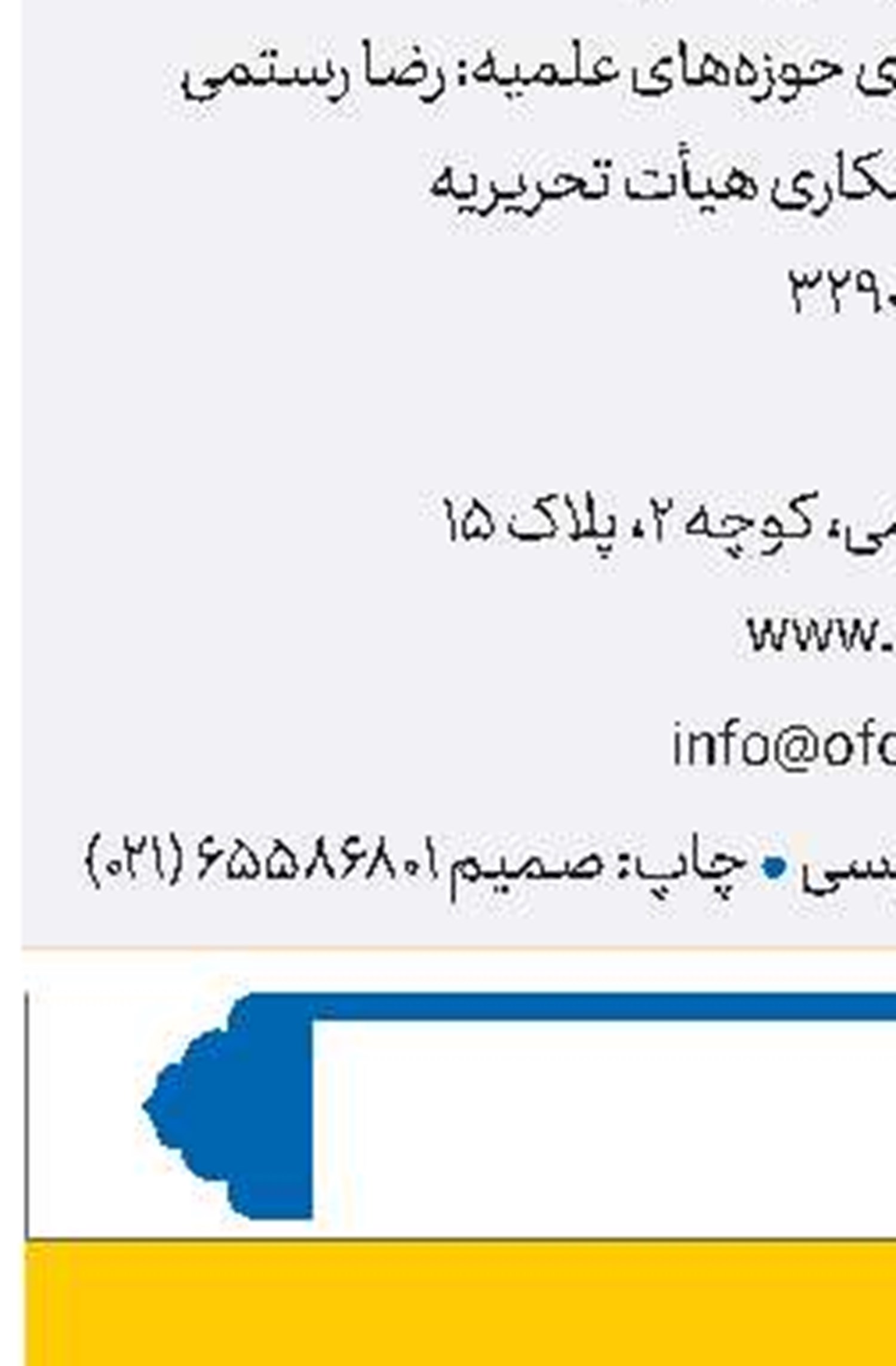 روز وصل