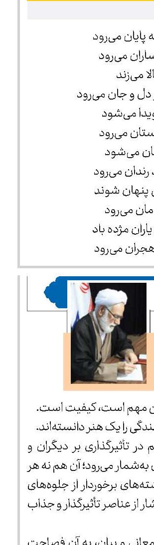 فهم عموم و پسند خواص