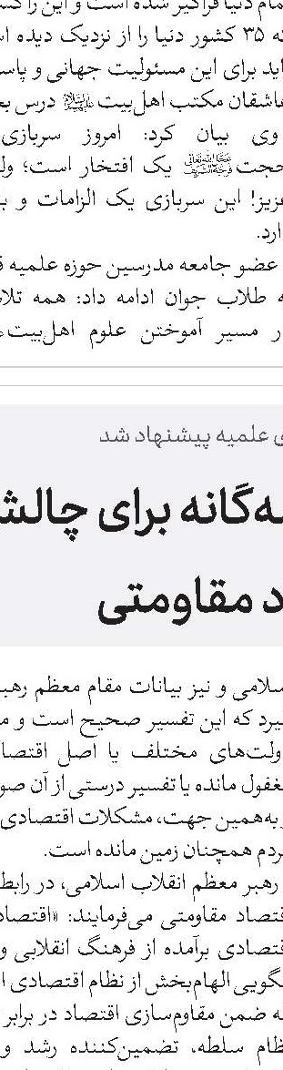 ارسال ۵ هزار و ۵۰۰ طرح به دبیرخانه حمایت از پژوهش‌های مورد نیاز نظام اسلامی