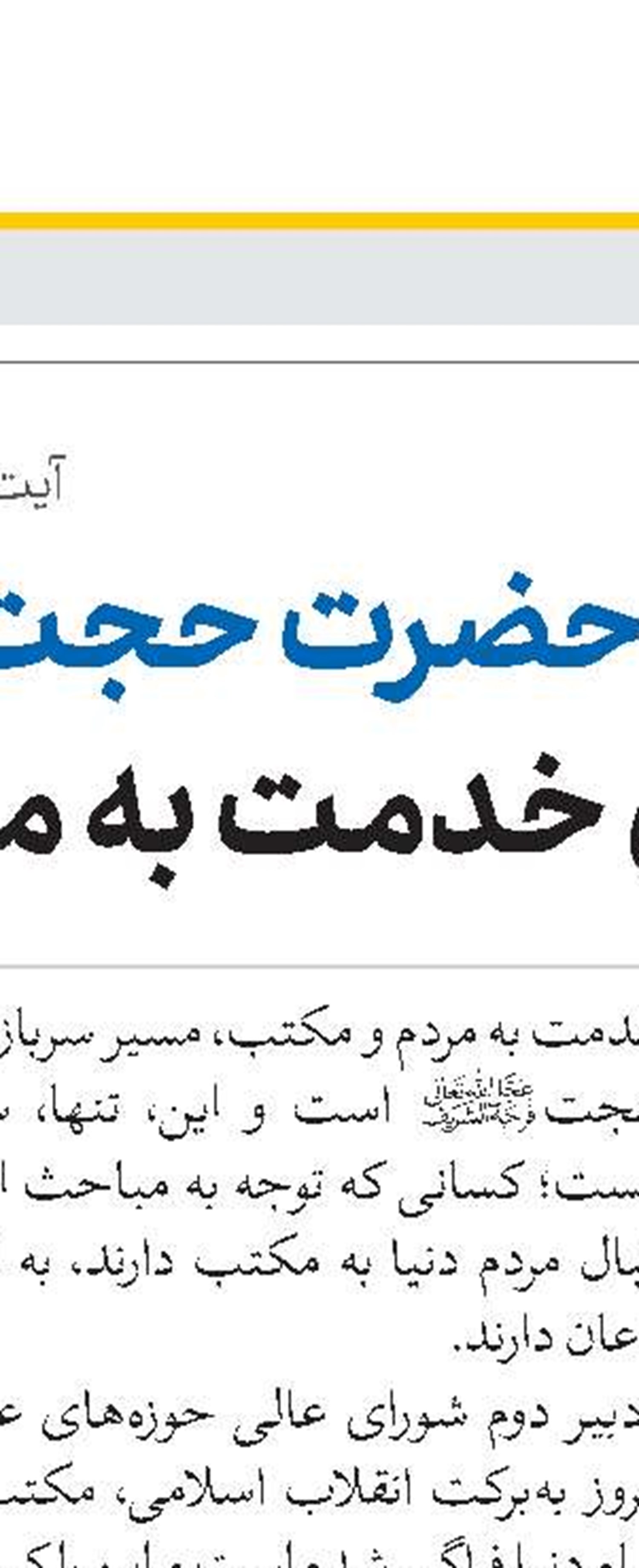 بازديد نماينده ولى فقيه در امور حج وزيارت از مركز اسناد نجف اشرف