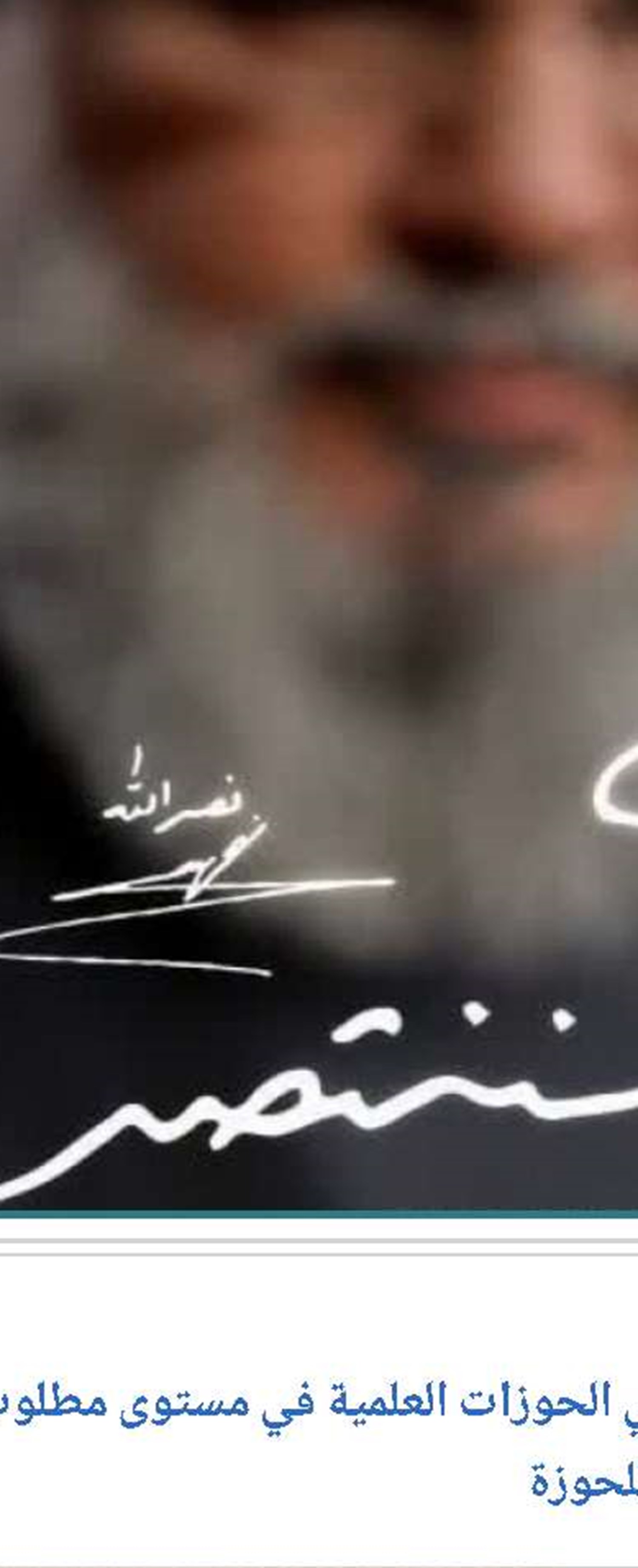 قائد الثورة يعزي بوفاة العالم الديني السيد مرتضى مستجابي