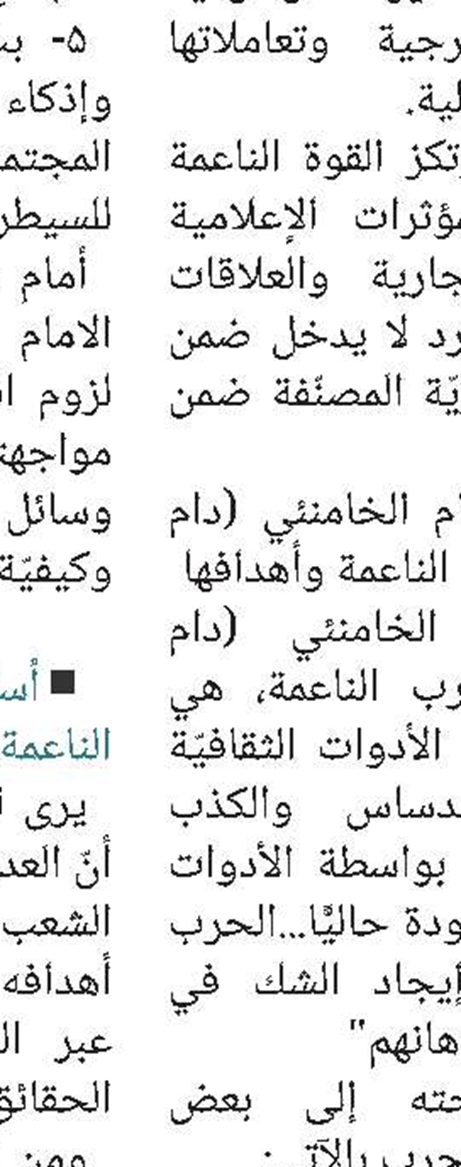 قسم الشؤون الفكرية يصدر كتابًا بعنوان "مبادئ العلوم الإنسانية الإسلامية"