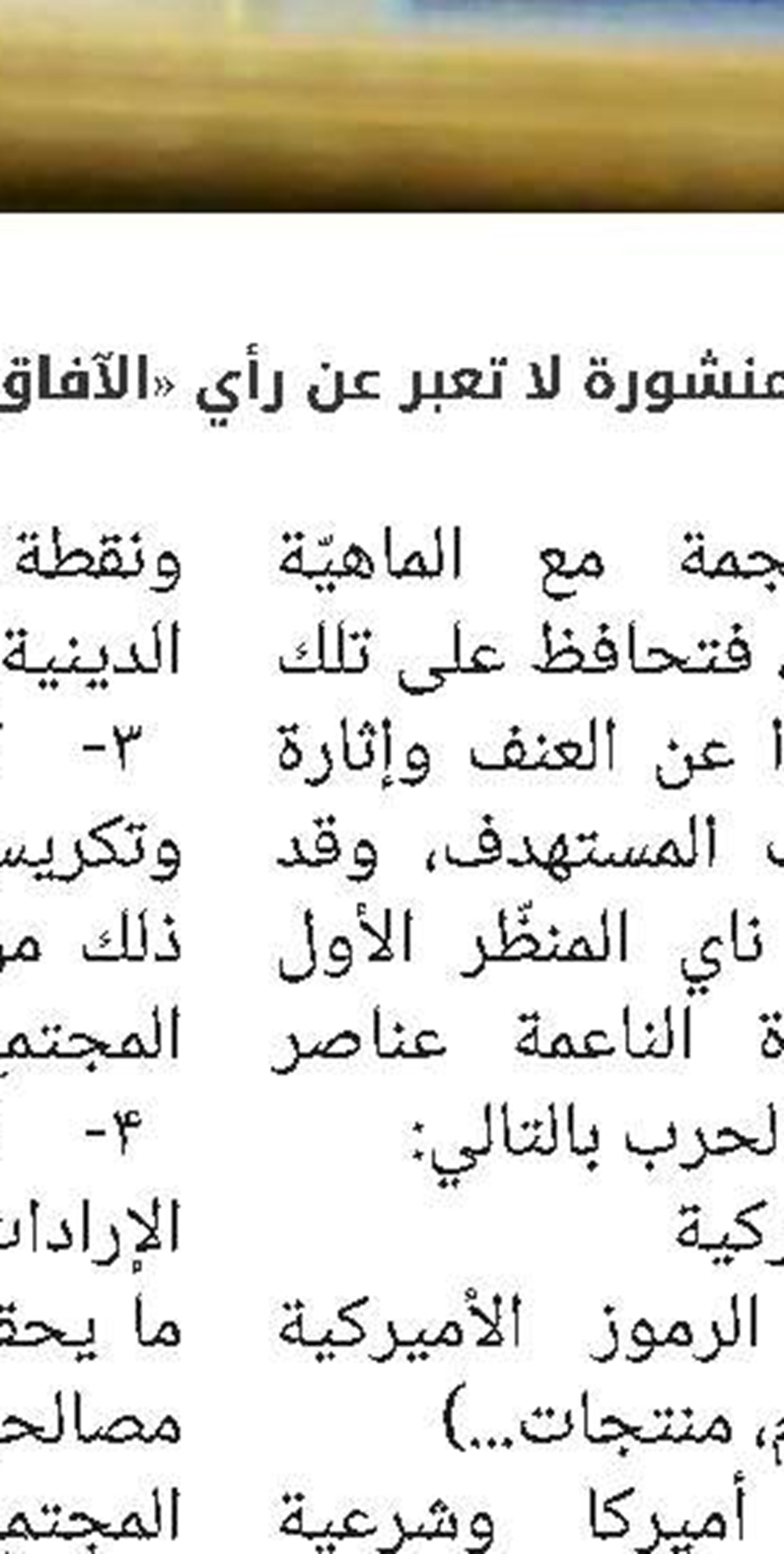التوكّل على اللّٰه عبادة توحيديّة خالصة