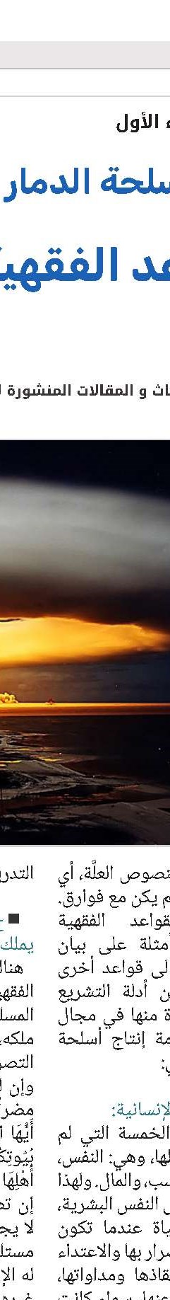 آیة الله السيد عبد الله شبر(قد)