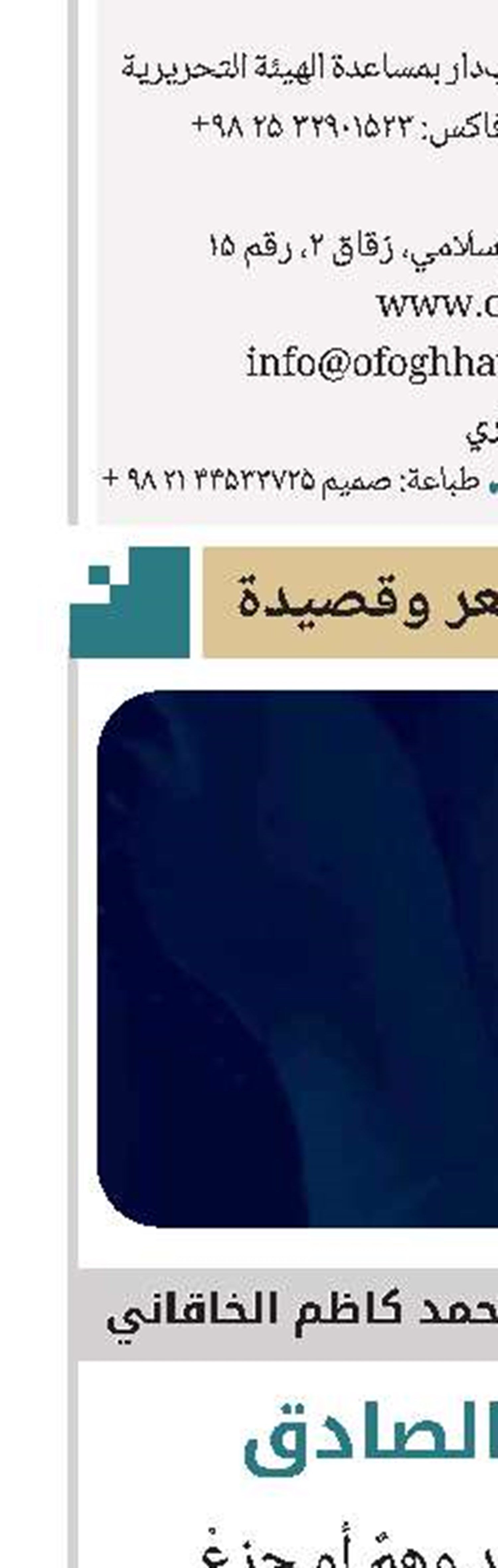 الأمل الصادق