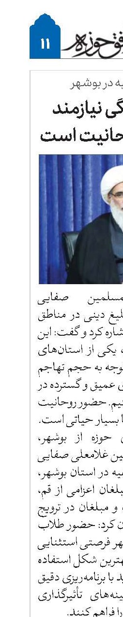تهاجم فرهنگی نیازمند پاسخ جدی روحانیت است