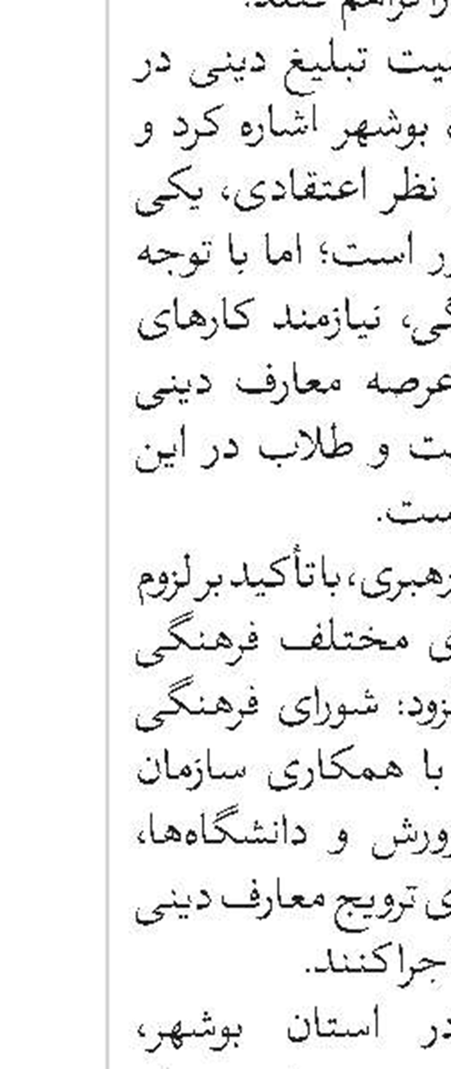 همایش فعالان عرصه امر به معروف و نهی از منکر استان قم برگزار شد