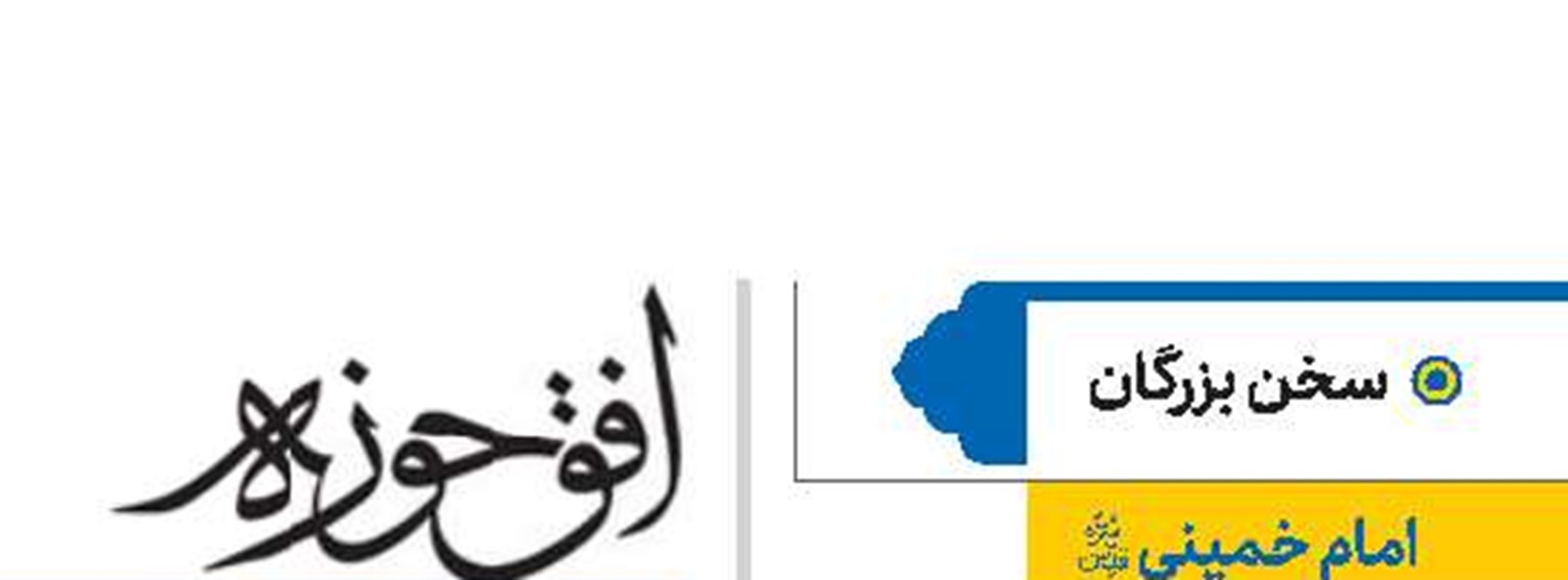 امام خمینی(قد)