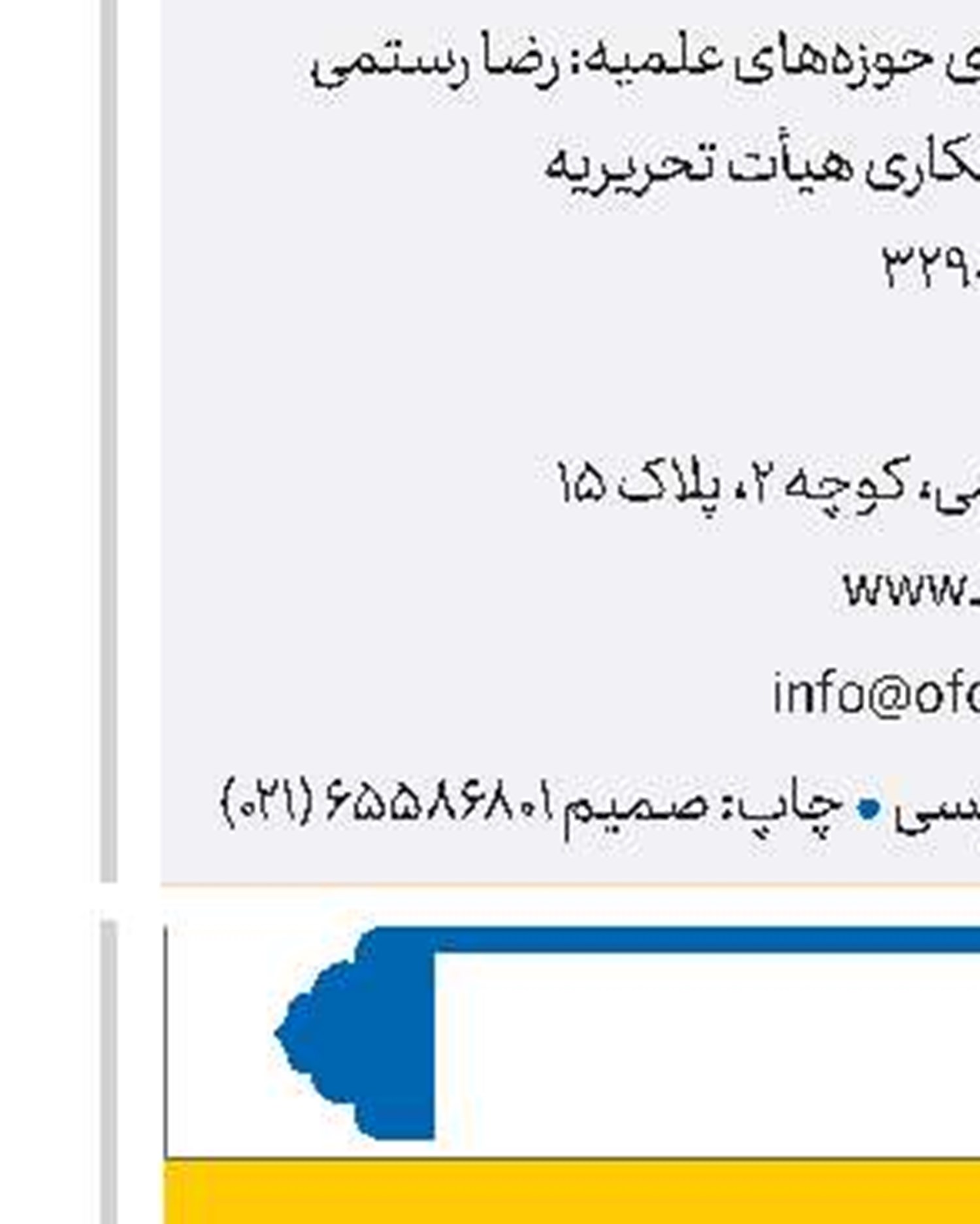 بهار می‌رسد